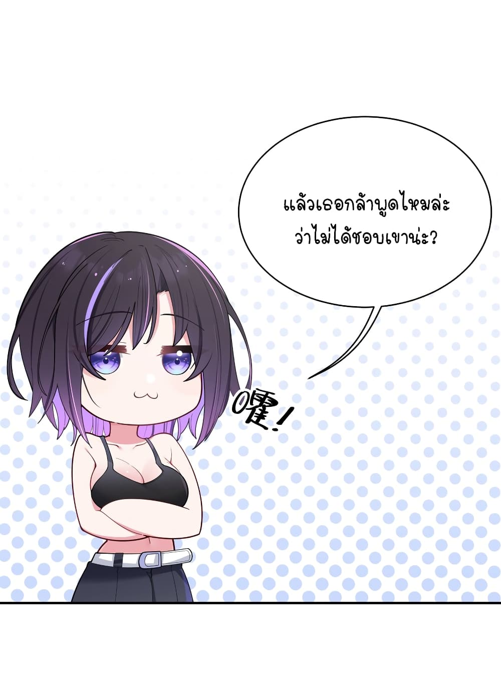 Fake Girlfriend My Fault ตอนที่ 48 (5)